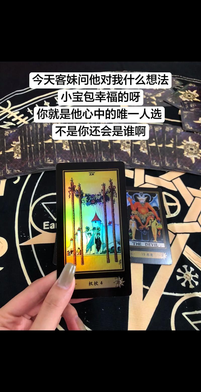 爱情占卜