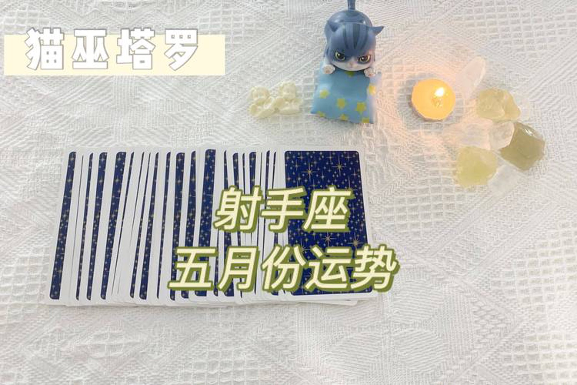 迈都塔罗