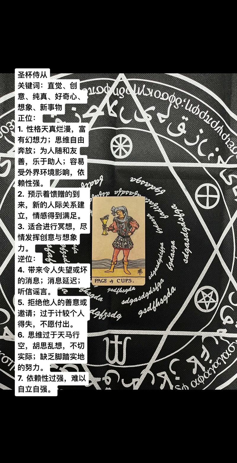 塔罗牌在线测：现代占卜的新潮流